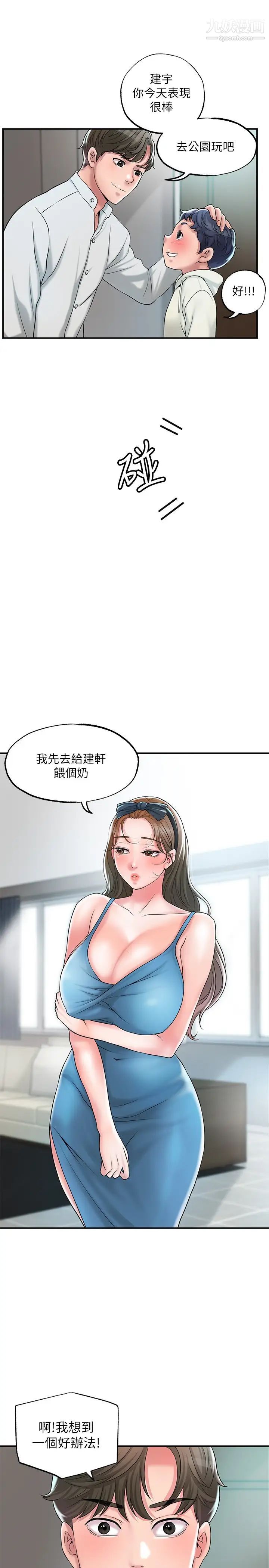 《幸福督市》漫画最新章节第27话 - 沉醉在美妙的床上功夫免费下拉式在线观看章节第【31】张图片