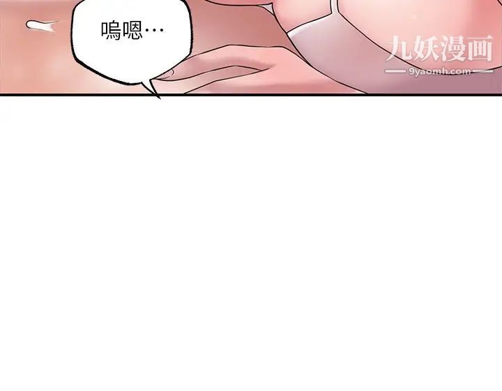 《幸福督市》漫画最新章节第29话 - 美珠尚未开发过的后庭免费下拉式在线观看章节第【19】张图片