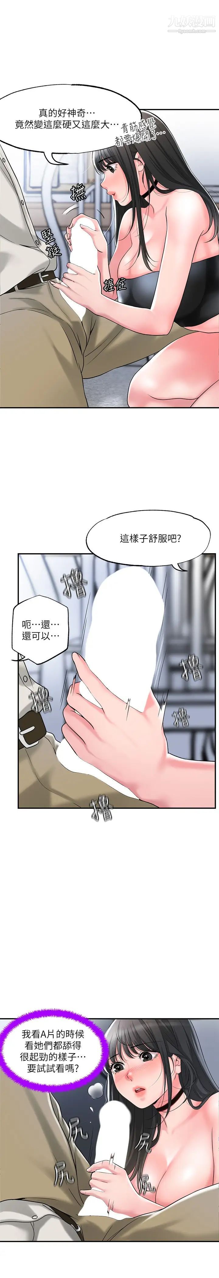 《幸福督市》漫画最新章节第30话 - 比千年人参还补的21岁处女免费下拉式在线观看章节第【7】张图片