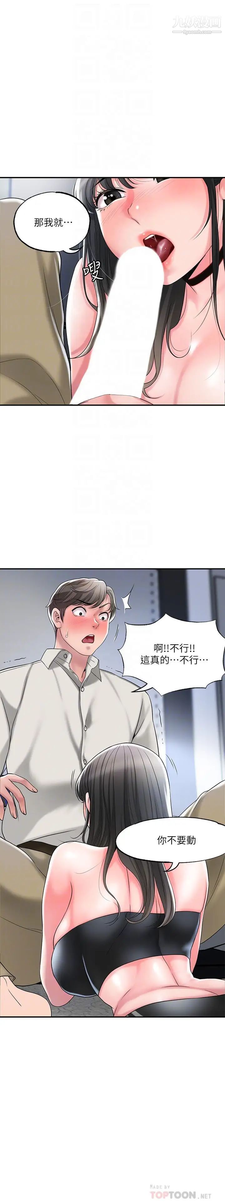 《幸福督市》漫画最新章节第30话 - 比千年人参还补的21岁处女免费下拉式在线观看章节第【8】张图片