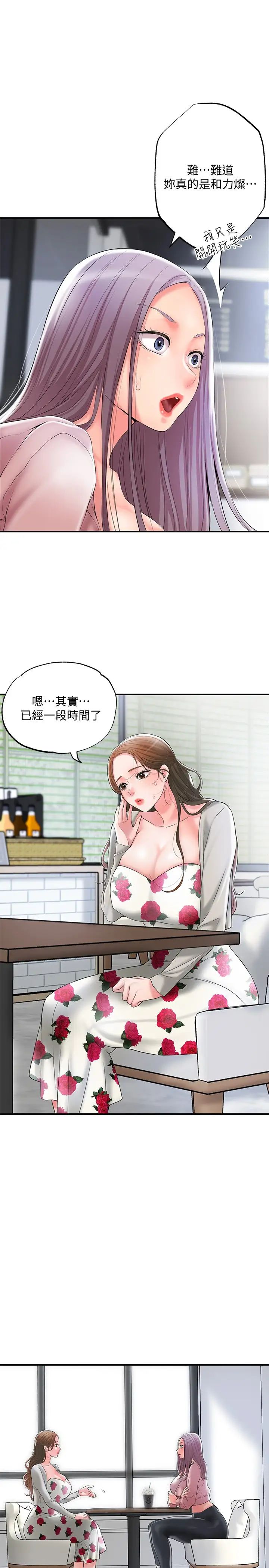 《幸福督市》漫画最新章节第32话 - 对后庭上瘾的美珠免费下拉式在线观看章节第【17】张图片