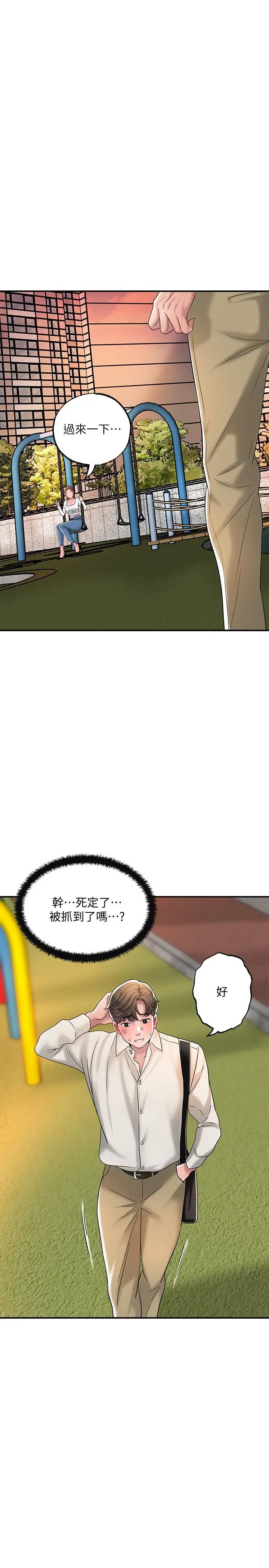 《幸福督市》漫画最新章节第32话 - 对后庭上瘾的美珠免费下拉式在线观看章节第【1】张图片