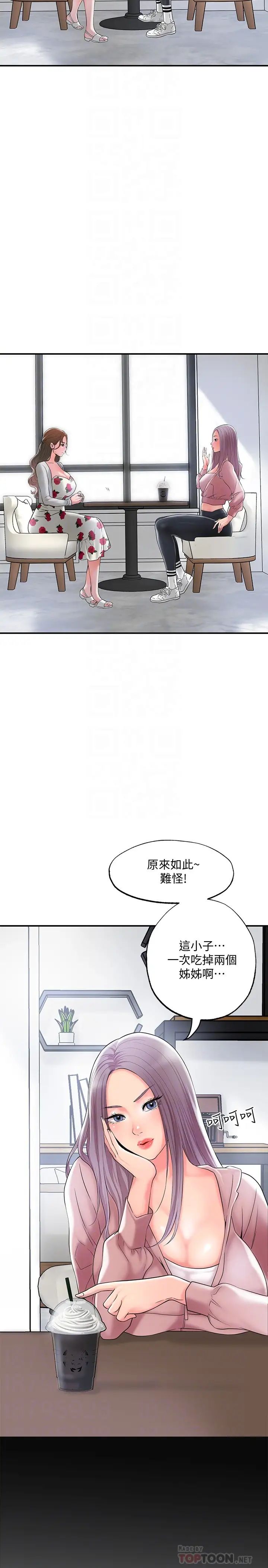 《幸福督市》漫画最新章节第32话 - 对后庭上瘾的美珠免费下拉式在线观看章节第【18】张图片