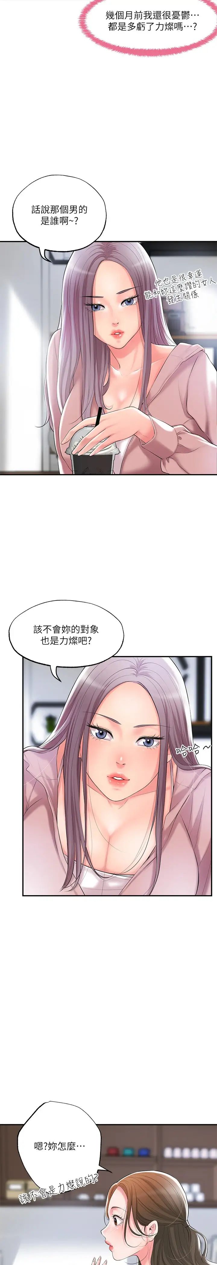 《幸福督市》漫画最新章节第32话 - 对后庭上瘾的美珠免费下拉式在线观看章节第【15】张图片