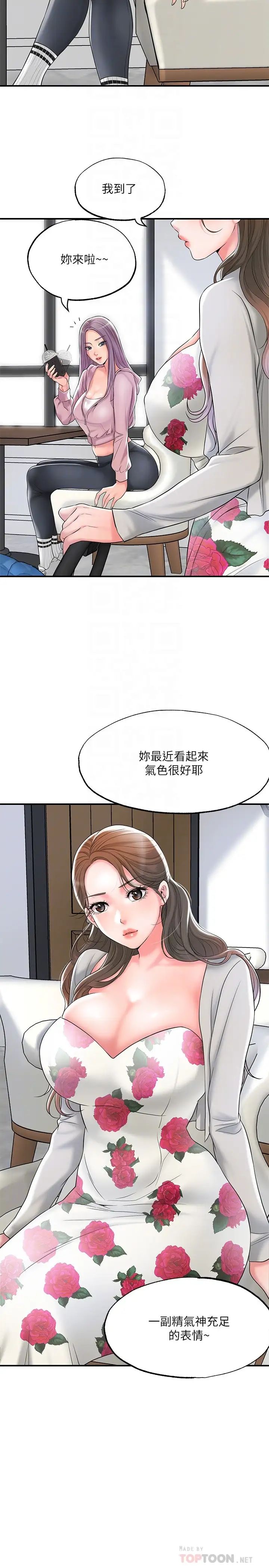 《幸福督市》漫画最新章节第32话 - 对后庭上瘾的美珠免费下拉式在线观看章节第【12】张图片