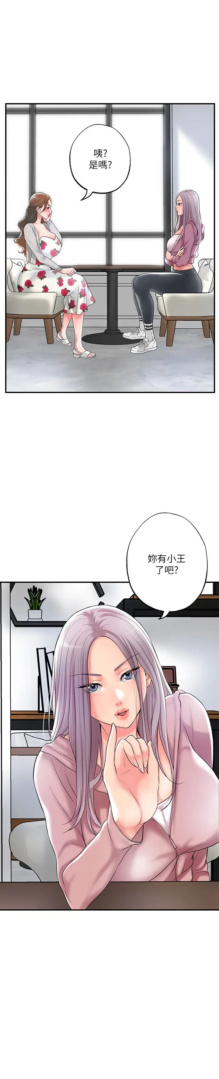 《幸福督市》漫画最新章节第32话 - 对后庭上瘾的美珠免费下拉式在线观看章节第【13】张图片