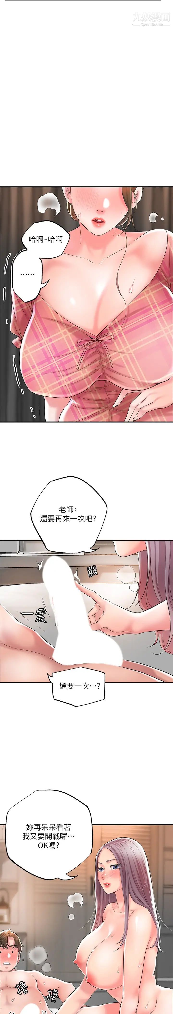 《幸福督市》漫画最新章节第34话 - 欲火焚身的美珠免费下拉式在线观看章节第【27】张图片