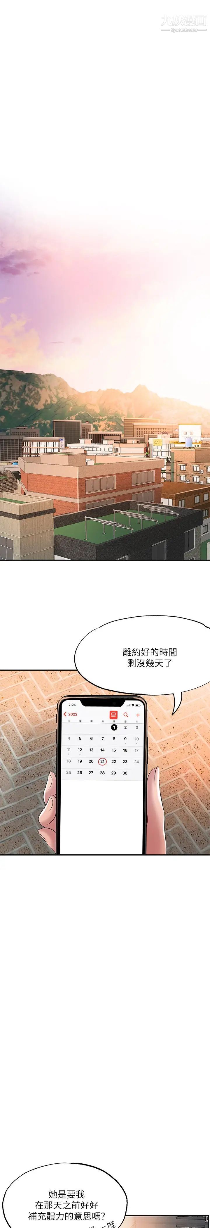 《幸福督市》漫画最新章节第36话 - 内裤里有你的专属补药免费下拉式在线观看章节第【27】张图片