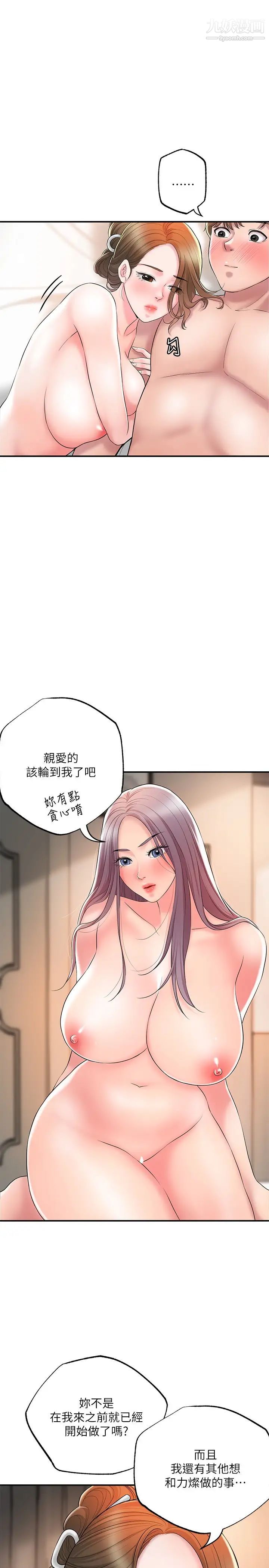 《幸福督市》漫画最新章节第36话 - 内裤里有你的专属补药免费下拉式在线观看章节第【5】张图片