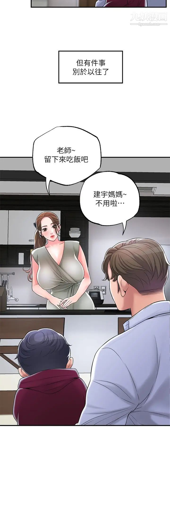 《幸福督市》漫画最新章节第36话 - 内裤里有你的专属补药免费下拉式在线观看章节第【15】张图片