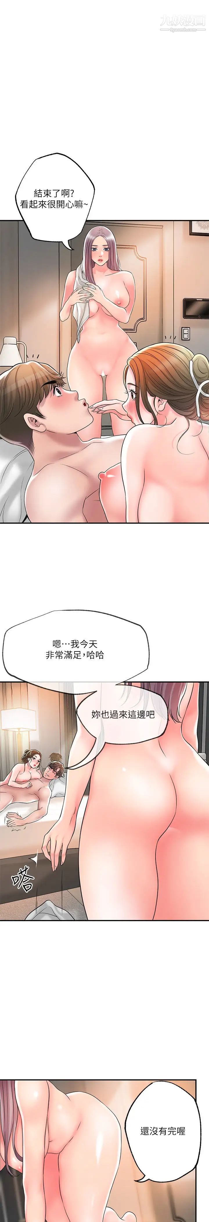 《幸福督市》漫画最新章节第36话 - 内裤里有你的专属补药免费下拉式在线观看章节第【1】张图片