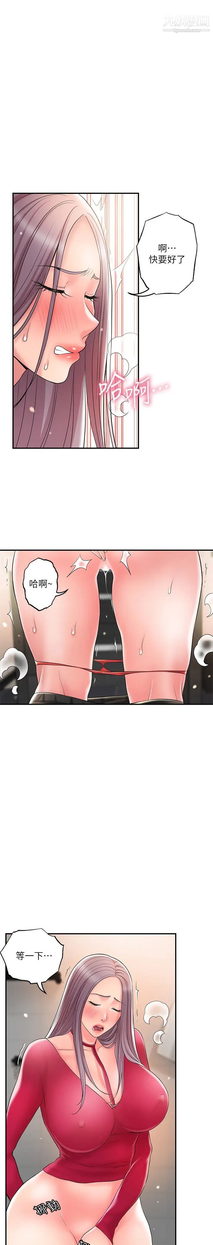 《幸福督市》漫画最新章节第36话 - 内裤里有你的专属补药免费下拉式在线观看章节第【21】张图片