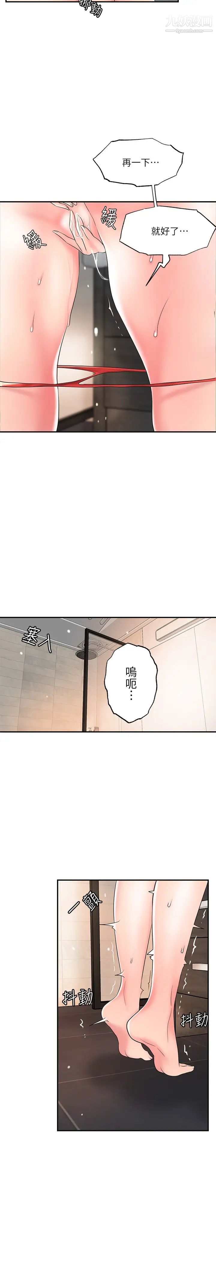 《幸福督市》漫画最新章节第36话 - 内裤里有你的专属补药免费下拉式在线观看章节第【22】张图片