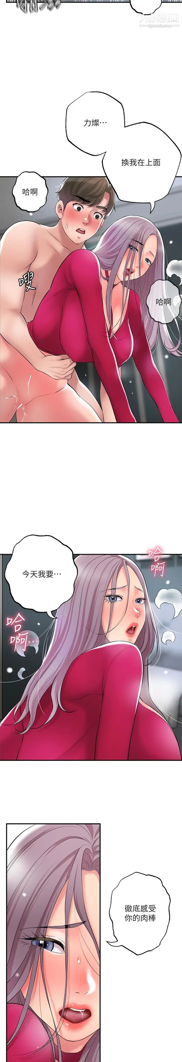 《幸福督市》漫画最新章节第38话 - 被直直插进后面…太爽了!免费下拉式在线观看章节第【9】张图片