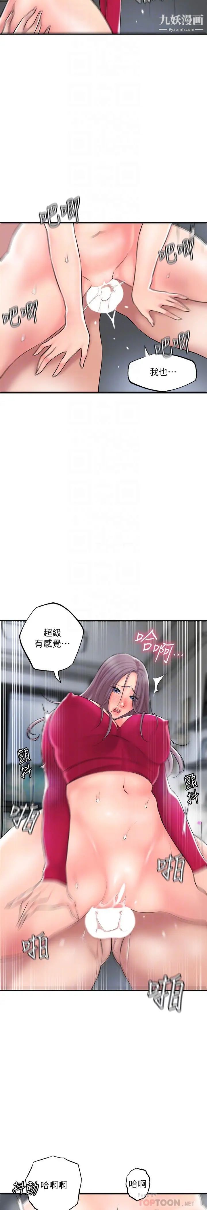 《幸福督市》漫画最新章节第38话 - 被直直插进后面…太爽了!免费下拉式在线观看章节第【16】张图片