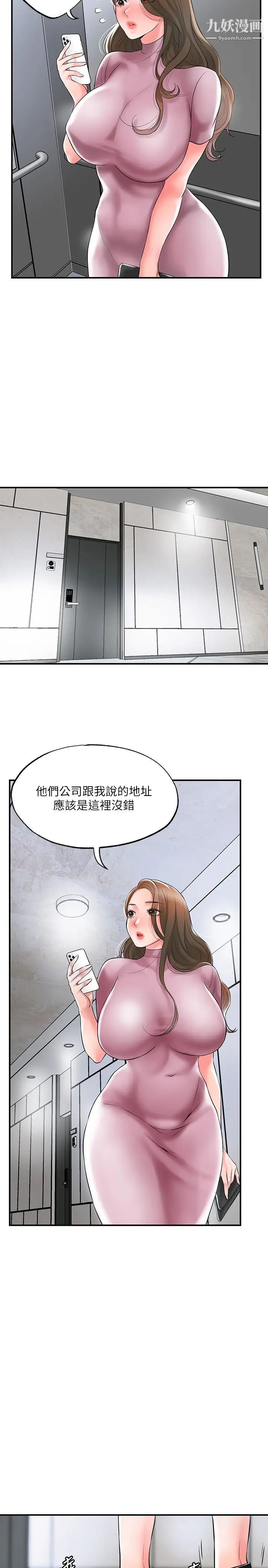 《幸福督市》漫画最新章节第38话 - 被直直插进后面…太爽了!免费下拉式在线观看章节第【25】张图片