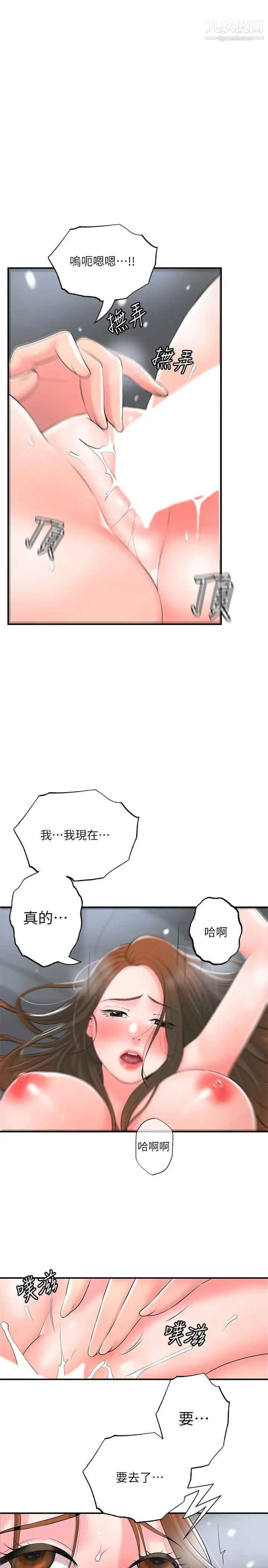 《幸福督市》漫画最新章节第40话 - 插进两个鲍鲍间的夹缝免费下拉式在线观看章节第【31】张图片