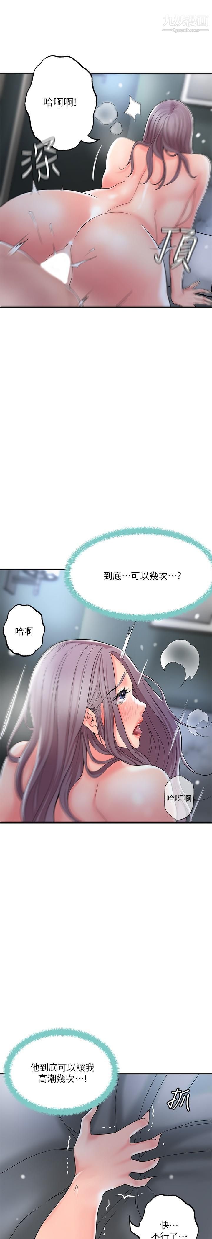 《幸福督市》漫画最新章节第41话 - 第一次做到失神免费下拉式在线观看章节第【31】张图片