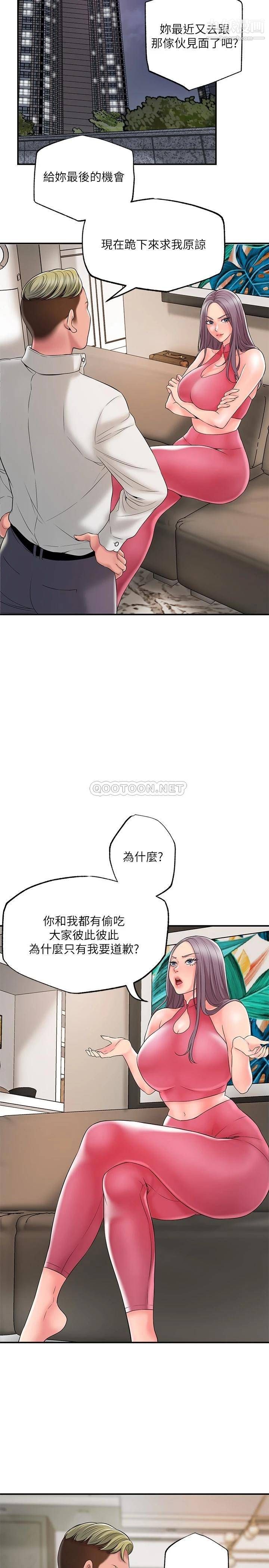 《幸福督市》漫画最新章节第44话 - 随便乱搞的代价免费下拉式在线观看章节第【24】张图片