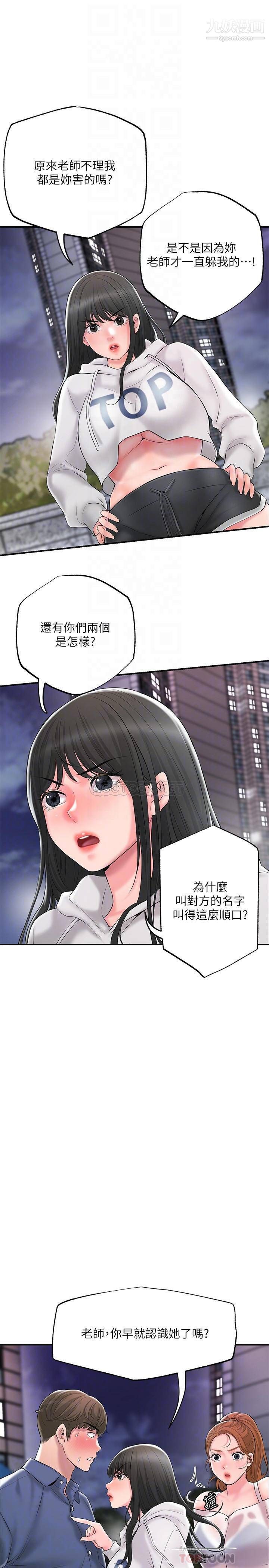 《幸福督市》漫画最新章节第44话 - 随便乱搞的代价免费下拉式在线观看章节第【10】张图片