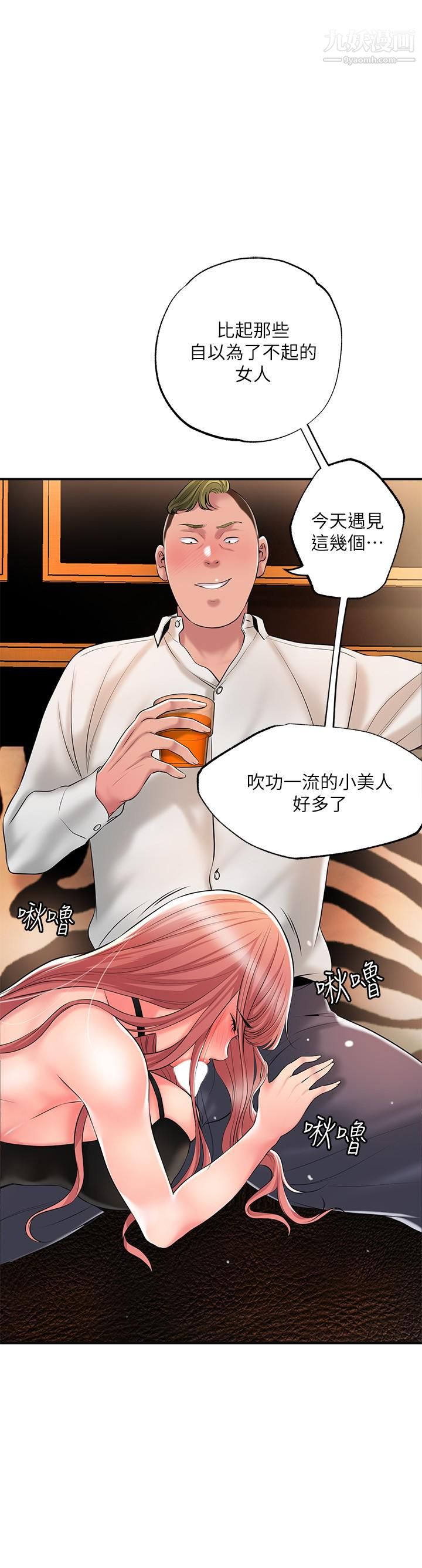 《幸福督市》漫画最新章节第45话 - 快感满分的酒店妹免费下拉式在线观看章节第【30】张图片