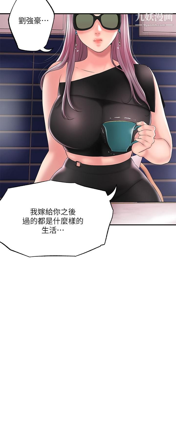 《幸福督市》漫画最新章节第45话 - 快感满分的酒店妹免费下拉式在线观看章节第【15】张图片