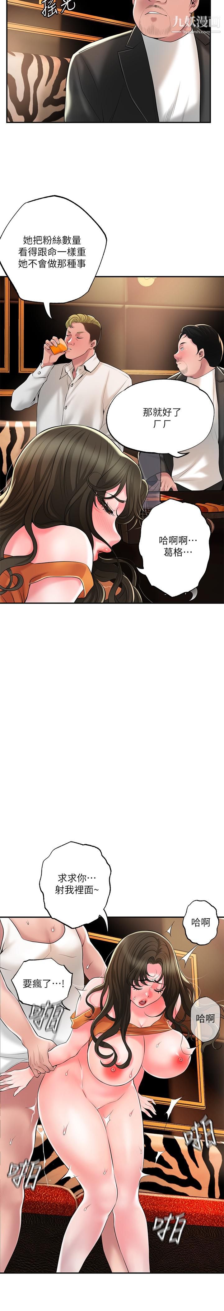 《幸福督市》漫画最新章节第45话 - 快感满分的酒店妹免费下拉式在线观看章节第【29】张图片