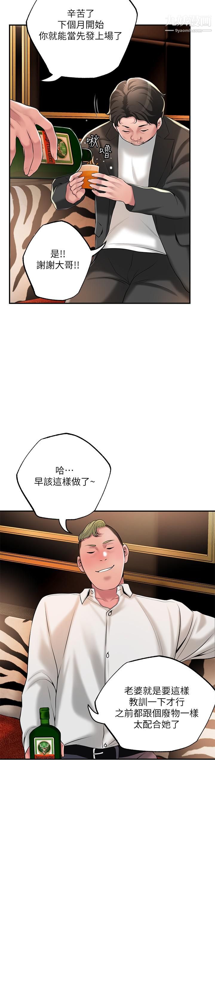 《幸福督市》漫画最新章节第45话 - 快感满分的酒店妹免费下拉式在线观看章节第【27】张图片