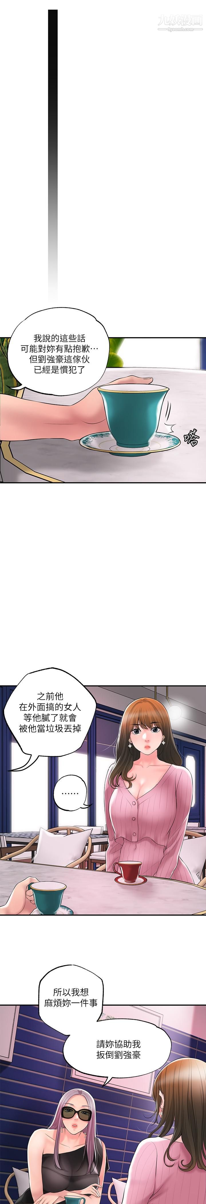 《幸福督市》漫画最新章节第45话 - 快感满分的酒店妹免费下拉式在线观看章节第【34】张图片