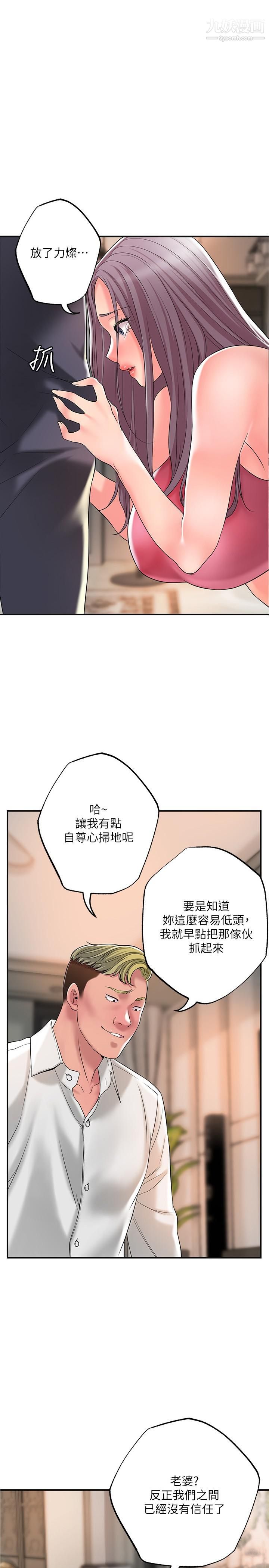 《幸福督市》漫画最新章节第45话 - 快感满分的酒店妹免费下拉式在线观看章节第【1】张图片