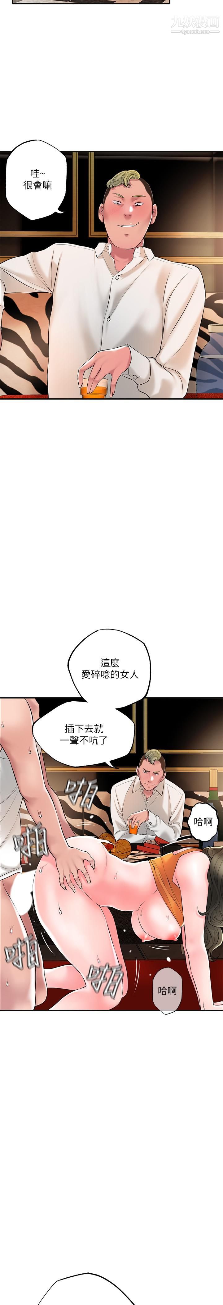 《幸福督市》漫画最新章节第45话 - 快感满分的酒店妹免费下拉式在线观看章节第【26】张图片