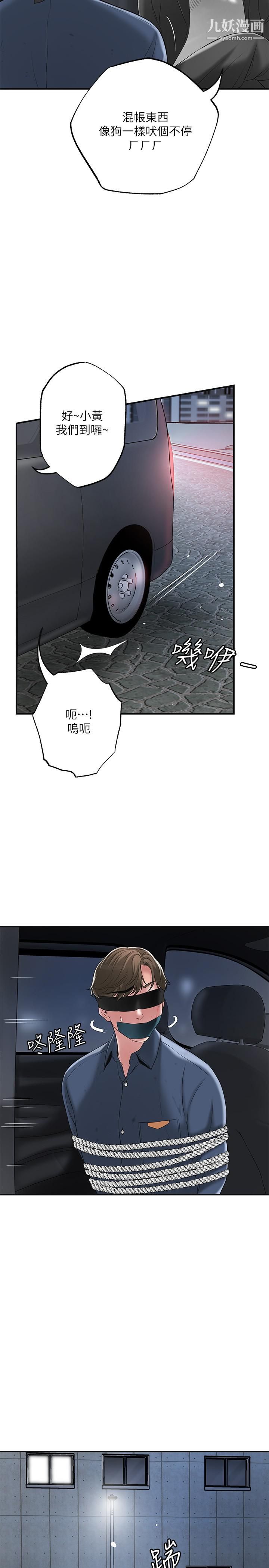 《幸福督市》漫画最新章节第45话 - 快感满分的酒店妹免费下拉式在线观看章节第【5】张图片