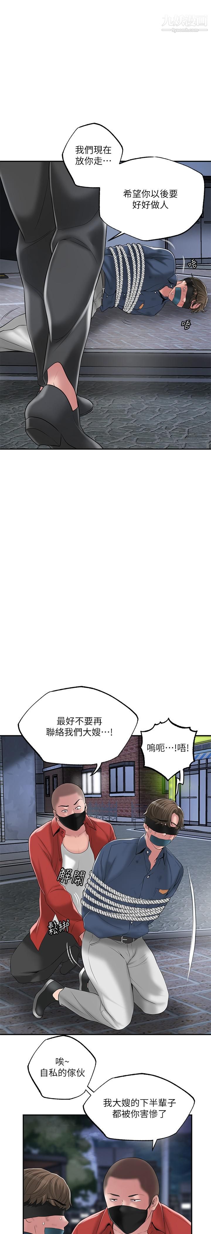 《幸福督市》漫画最新章节第45话 - 快感满分的酒店妹免费下拉式在线观看章节第【7】张图片