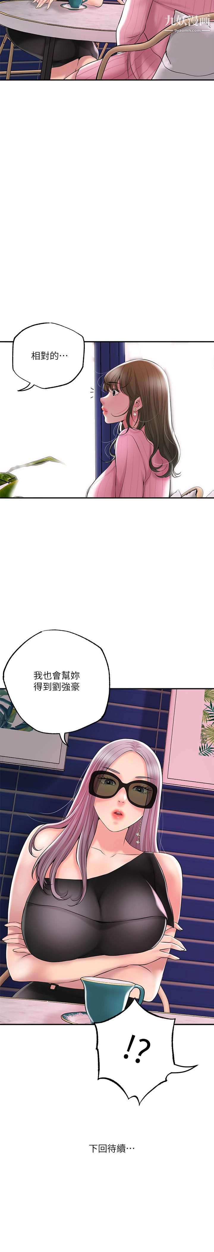 《幸福督市》漫画最新章节第45话 - 快感满分的酒店妹免费下拉式在线观看章节第【35】张图片