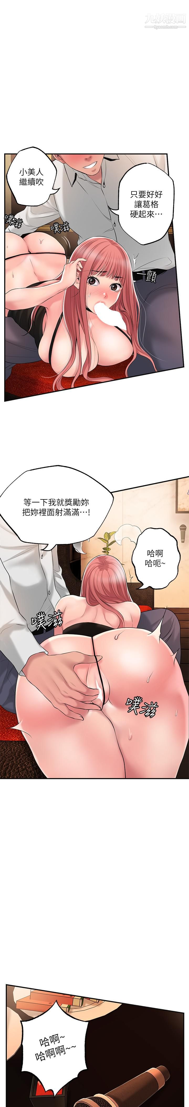 《幸福督市》漫画最新章节第45话 - 快感满分的酒店妹免费下拉式在线观看章节第【31】张图片