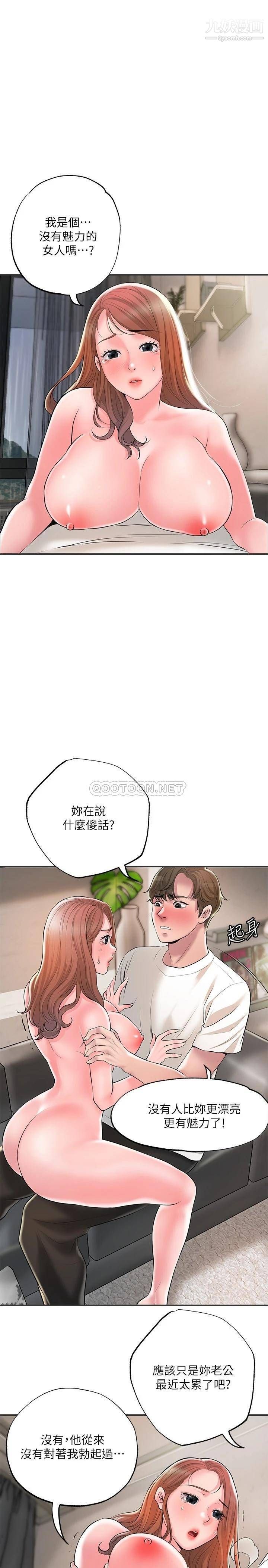 《幸福督市》漫画最新章节第47话 - 婚后第一次解放的性欲免费下拉式在线观看章节第【19】张图片