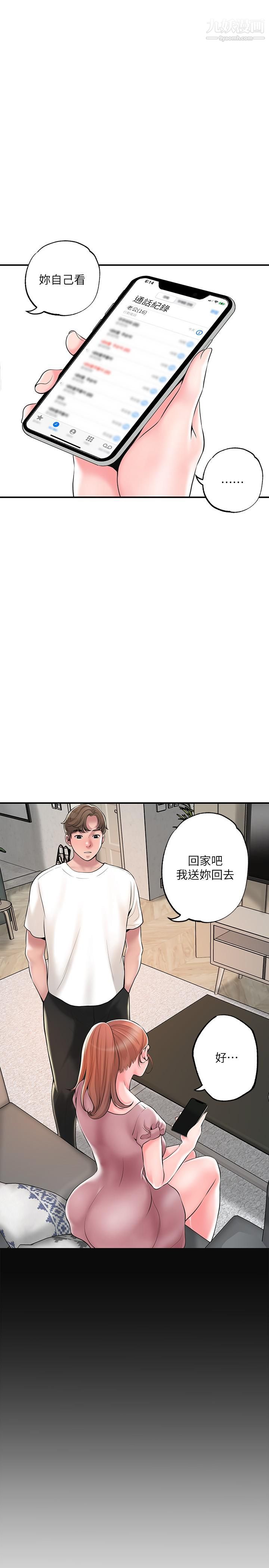 《幸福督市》漫画最新章节第48话 - 呻吟声盖过老公的来电免费下拉式在线观看章节第【29】张图片