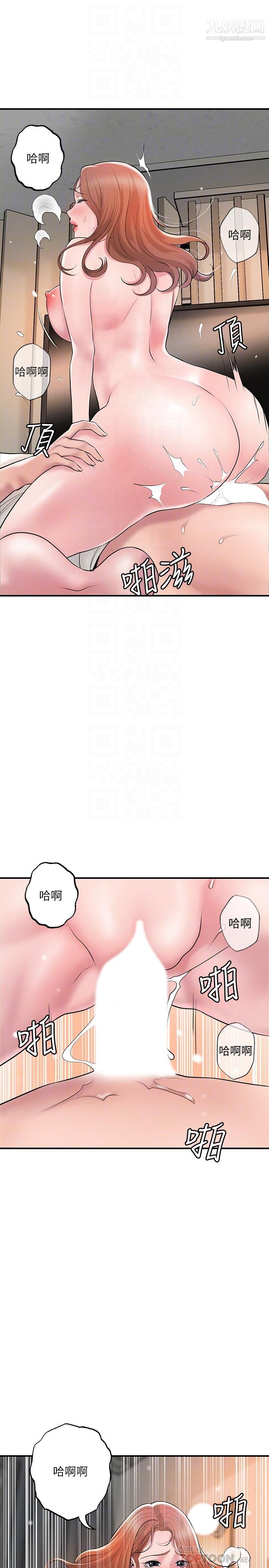 《幸福督市》漫画最新章节第48话 - 呻吟声盖过老公的来电免费下拉式在线观看章节第【6】张图片