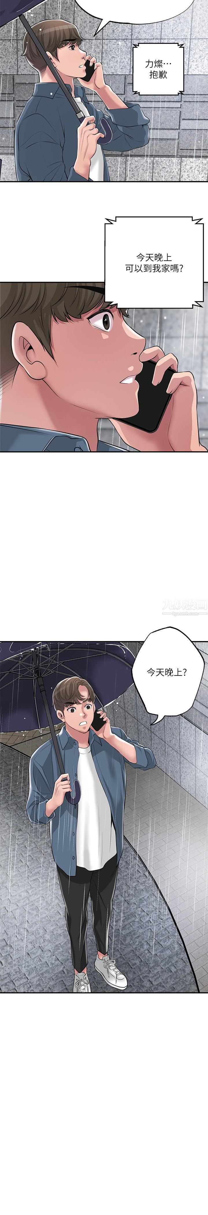 《幸福督市》漫画最新章节第49话 - 我会好好享用你老婆免费下拉式在线观看章节第【2】张图片