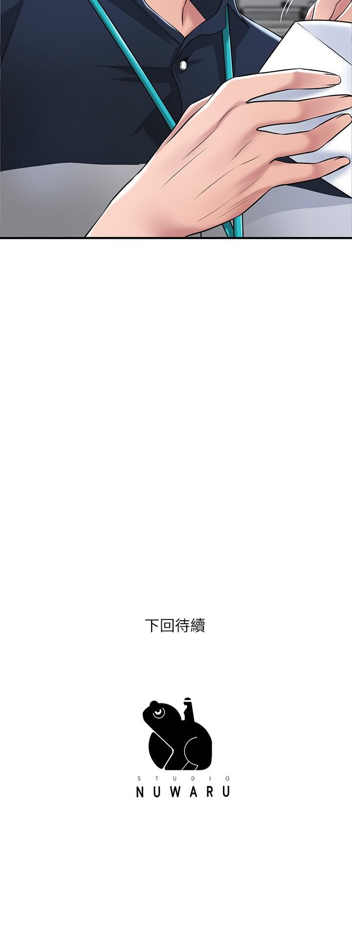 《幸福督市》漫画最新章节第49话 - 我会好好享用你老婆免费下拉式在线观看章节第【33】张图片