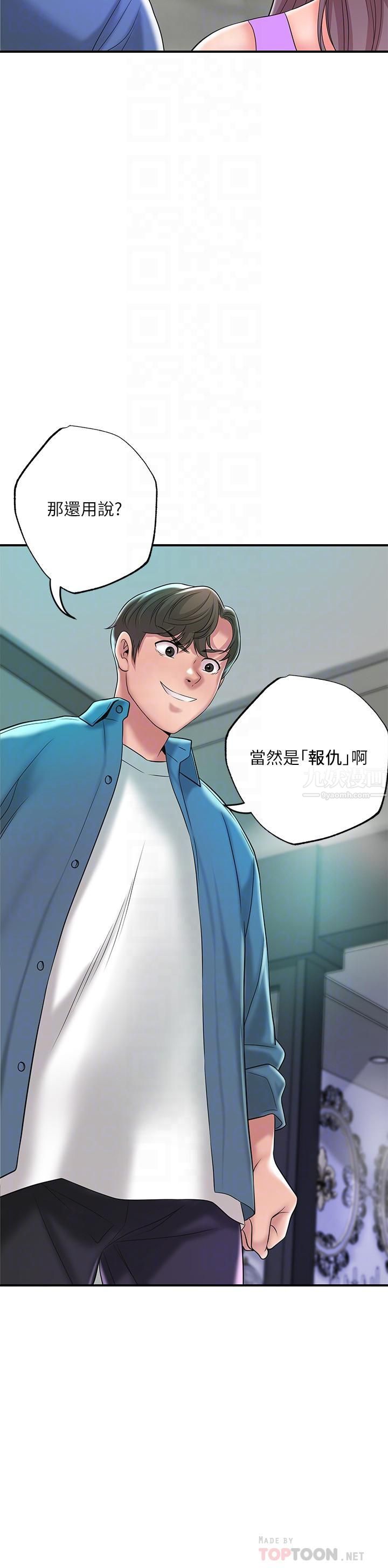 《幸福督市》漫画最新章节第49话 - 我会好好享用你老婆免费下拉式在线观看章节第【18】张图片