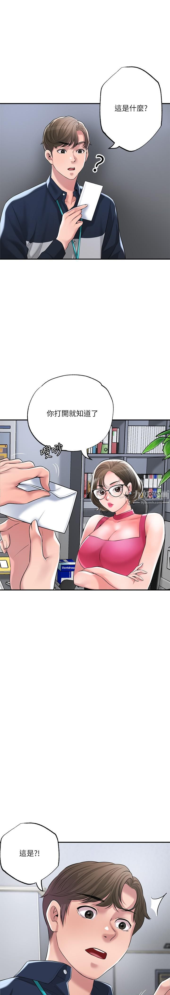 《幸福督市》漫画最新章节第49话 - 我会好好享用你老婆免费下拉式在线观看章节第【32】张图片