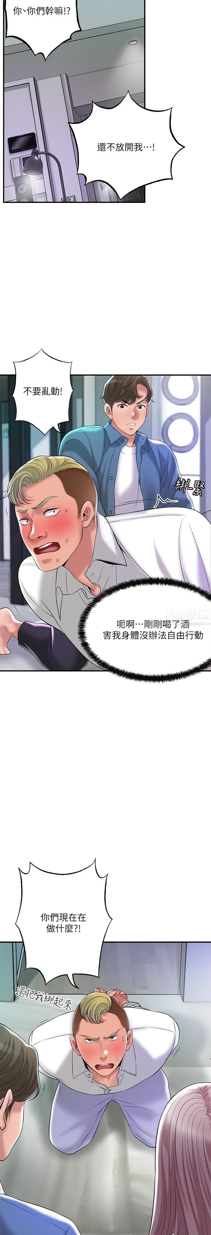 《幸福督市》漫画最新章节第49话 - 我会好好享用你老婆免费下拉式在线观看章节第【17】张图片