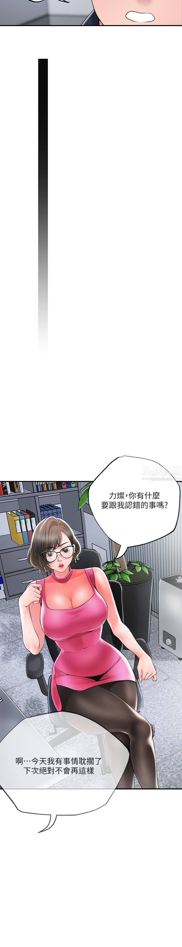 《幸福督市》漫画最新章节第49话 - 我会好好享用你老婆免费下拉式在线观看章节第【30】张图片