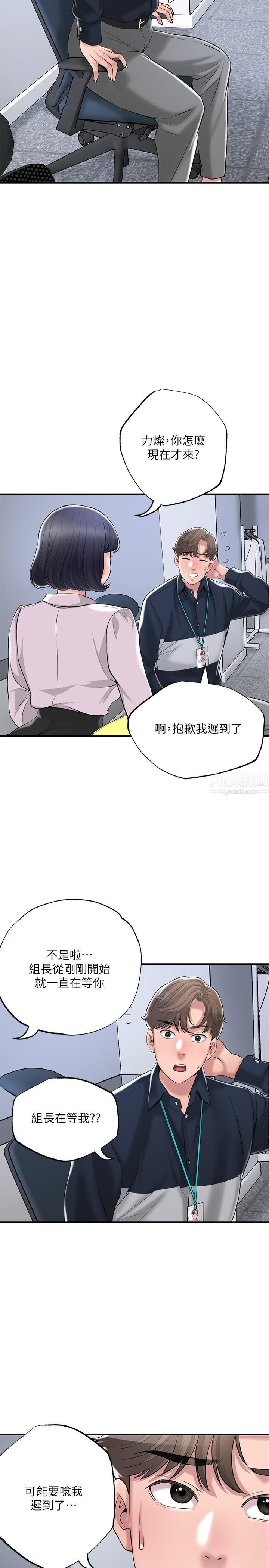 《幸福督市》漫画最新章节第49话 - 我会好好享用你老婆免费下拉式在线观看章节第【29】张图片