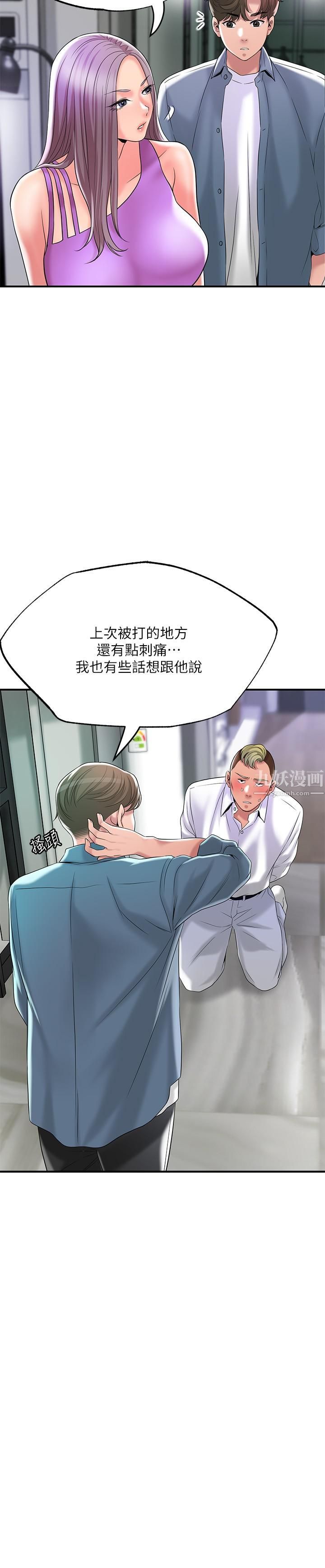 《幸福督市》漫画最新章节第49话 - 我会好好享用你老婆免费下拉式在线观看章节第【24】张图片