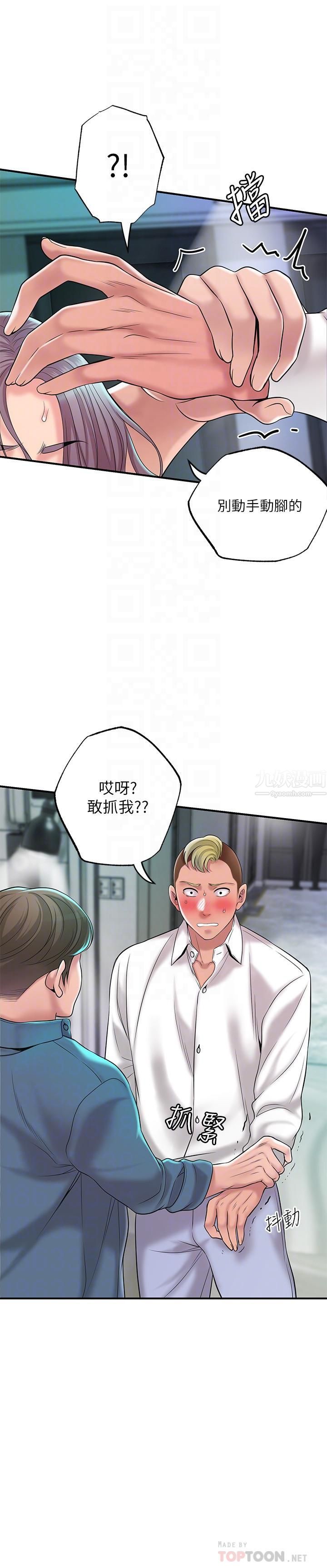 《幸福督市》漫画最新章节第49话 - 我会好好享用你老婆免费下拉式在线观看章节第【12】张图片