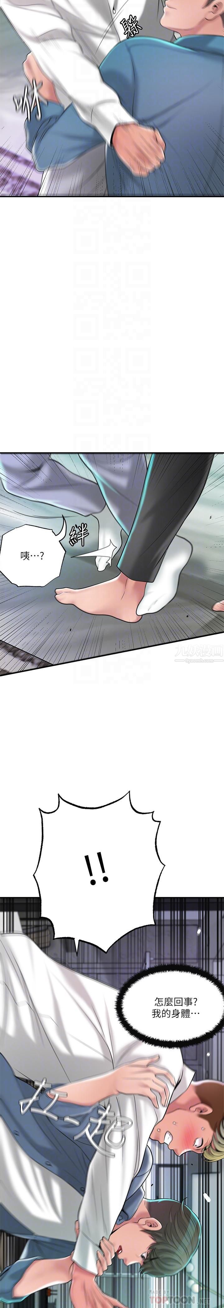 《幸福督市》漫画最新章节第49话 - 我会好好享用你老婆免费下拉式在线观看章节第【14】张图片