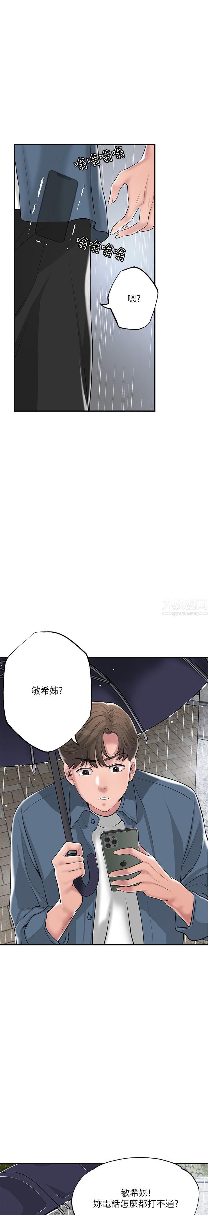 《幸福督市》漫画最新章节第49话 - 我会好好享用你老婆免费下拉式在线观看章节第【1】张图片