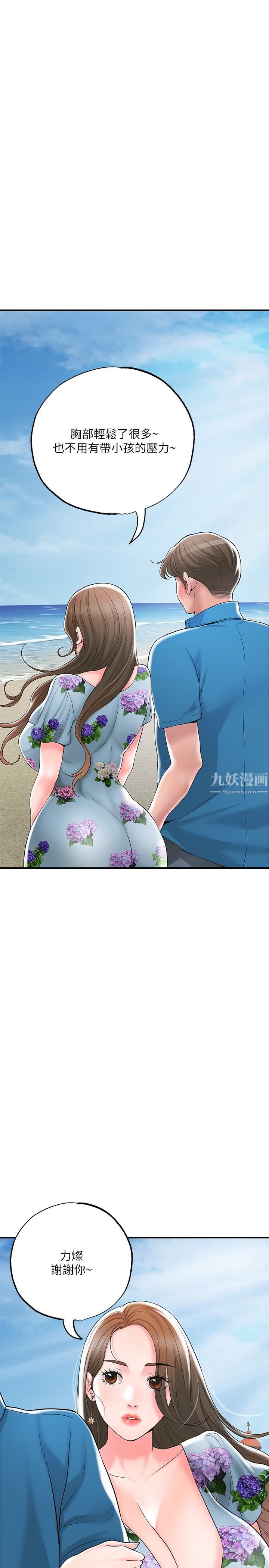 《幸福督市》漫画最新章节第51话 - 在火车上哺乳免费下拉式在线观看章节第【33】张图片